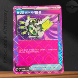 Pokemon TCG | Pokemon Retrieval Cyclone 093/101 | SV6 Mask of Change | Korean NM - Image 1