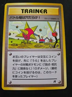 Pokemon TCG - Digger - Wizards Team Rocket VG Japanese - Image 1