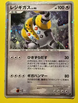 Regigigas Holo 009/009 11th Movie Commemoration Set - Japanese Pokemon Card - Image 1