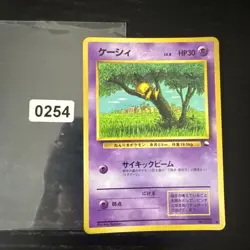 Vending Abra #063 Japanese Pokemon Cards Glossy Rare Vintage WOTC - Image 1