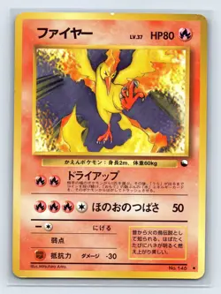 Moltres #146 Vending Series Glossy 1998 Old Back Pokemon Card Japanese - Image 1