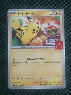 Pikachu 020/M-P McDonald's Promo 2025 Pokemon Card Japanese US SELLER FAST SHIP - Image 1