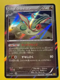 Pokemon 2014 Gaia Volcano XY5 - 1st Ed Flygon 054/070 Holo Card - Exc - Image 1