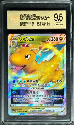2024 pokemon cards CHN. Dragonite VSTAR 106/131 RRR PCG 9.5 (SAME AS PSA 9) - Image 1
