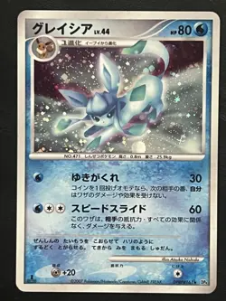 Pokemon Japanese Glaceon Holo 1st Edition - Dawn Dash DP4 - DPBP#161 LP - Image 1