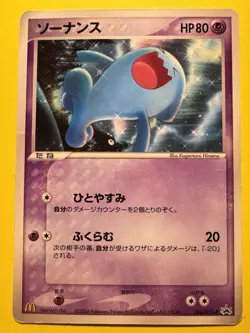 Japanese - Promo - Wobbuffet - 124/PCG-P - Pokemon Card - McDonald's - Image 1