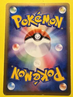 Whismur 046/PCG-P PokePark Promo 2005 Pokemon Card | Japanese | LP - Image 2