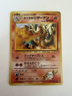 Pokemon TCG Blaine's Charizard Holo Rare Card Japanese Gym Challenge - Image 1