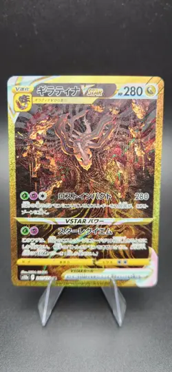 Giratina Arceus Palkia Dialga Gold VSTAR UR Set - Japanese VSTAR 4 Card Set - Image 2