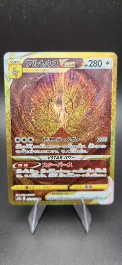 Giratina Arceus Palkia Dialga Gold VSTAR UR Set - Japanese VSTAR 4 Card Set - Image 4