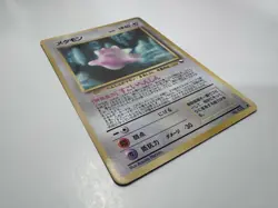 Pokemon Card Ditto 1998 Vending Series 2 #132 Japanese Glossy - Image 2