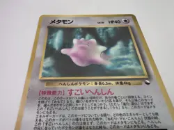 Pokemon Card Ditto 1998 Vending Series 2 #132 Japanese Glossy - Image 4