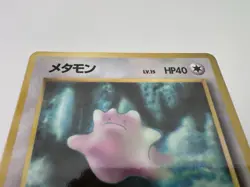 Pokemon Card Ditto 1998 Vending Series 2 #132 Japanese Glossy - Image 5
