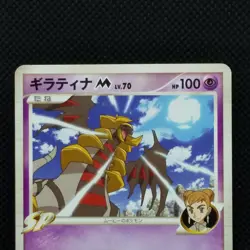 Giratina M Pokemon Card Promo 014/022 Game From Japanese Nintendo Very Rare F/S - Image 3