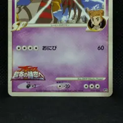 Giratina M Pokemon Card Promo 014/022 Game From Japanese Nintendo Very Rare F/S - Image 4