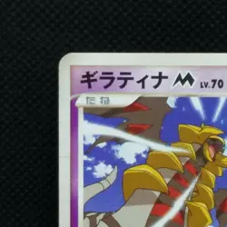 Giratina M Pokemon Card Promo 014/022 Game From Japanese Nintendo Very Rare F/S - Image 5
