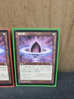 Lotus Petal Mp MTG Magic the Gathering Tempest - Chinese - Foreign x2 - Image 2