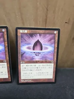 Lotus Petal Mp MTG Magic the Gathering Tempest - Chinese - Foreign x2 - Image 4