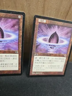 Lotus Petal Mp MTG Magic the Gathering Tempest - Chinese - Foreign x2 - Image 5