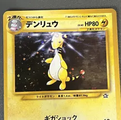 Ampharos - Holo - Japanese Neo Genesis No. 181 Pokemon SWIRL - Image 3