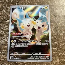 Pokemon Card sv1v 084/078 Pachirisu AR Violet ex Japanese - Image 1