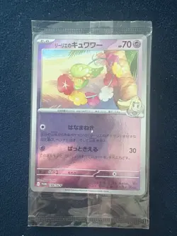 Pokemon Japanese Lillie's Comfey Sealed 199/SV-P Collection File Promo SEALED - Image 1