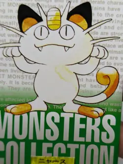 Pokemon Meowth Carddass Bandai No.052 Japanese (StainingU/Read) - Image 4