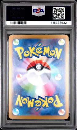 2024 POKEMON JPN SV8A-TERASTAL FEST EX SPECIAL ART RARE #224 EEVEE EX PSA 10 - Image 2