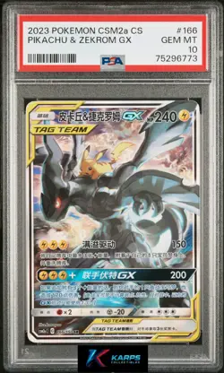 Pokemon PSA 10 Pikachu & Zekrom GX #166/150 Shining Sinergy 2023 Chinese - Image 1