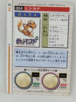 Charmander Carddass Monsters Collection Pokemon Japanese (Read/Crease) - Image 3