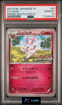 Pokemon PSA 10 Sylveon #091/XY-P XY Battle Festa Promo 2014 Japanese - Image 1
