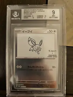 BGS 9 Nagaba Eevee 062/SV-P Promo Japanese Pokemon Card 2023 Yu PCG Campaign - Image 2