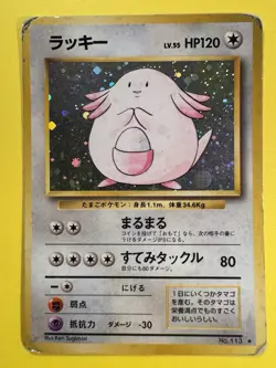 Pokemon Card Karte Chaneira Chansey No113 Base Basis Set Holo Japanese - Image 1