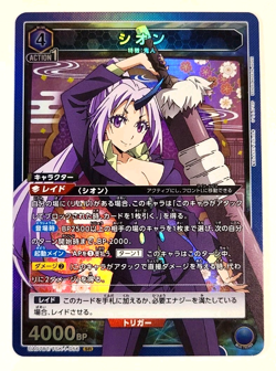 Near Mint - Shion Tensura UA07BT/TSK-1-056 SR Union Arena Card Game - Image 1