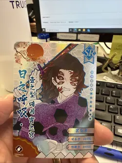 Demon Slayer Super Rare Muzan Collectible Trading Card - Image 1