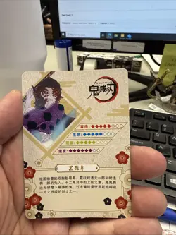 Demon Slayer Super Rare Muzan Collectible Trading Card - Image 2