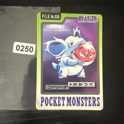 JAPANESE POKEMON CARD - CARDDASS - POCKET MONSTER - Nidorina FILE NO 030 - Image 1