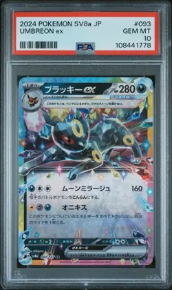 2024 POKEMON JPN SV8A-TERASTAL FEST EX #093 UMBREON EX PSA 10 - Image 1