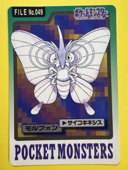1997 POKEMON JAPANESE BANDAI CARDDASS FILE NO.049 VENOMOTH - Image 1