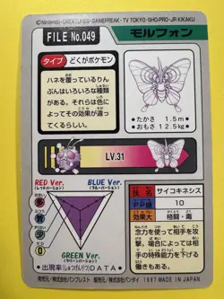 1997 POKEMON JAPANESE BANDAI CARDDASS FILE NO.049 VENOMOTH - Image 2