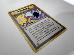 Koga's Ninja Trick Trainer Japanese Gym 2 BANNED Artwork Pokemon 1999 - Image 2