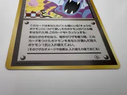 Koga's Ninja Trick Trainer Japanese Gym 2 BANNED Artwork Pokemon 1999 - Image 3