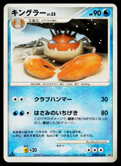 KINGLER DPBP#108 DAWN DASH JAPANESE POKEMON TCG - Image 1