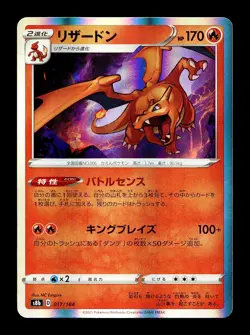 [NM-] Charizard Holo Japanese VMax Climax 017/184 Pokemon J - Image 1