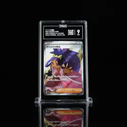 Iris's Fighting Spirit 121/100 Pokemon Battle Partners Holo Japanese TAG 9 MINT - Image 1