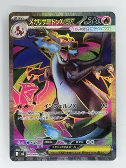 Mega Charizard X ex SR 094/080 Inferno X M2 Pokemon Japanese 2025 NM US Seller - Image 1