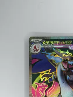 Mega Charizard X ex SR 094/080 Inferno X M2 Pokemon Japanese 2025 NM US Seller - Image 2