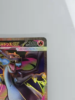 Mega Charizard X ex SR 094/080 Inferno X M2 Pokemon Japanese 2025 NM US Seller - Image 3