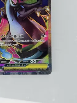 Mega Charizard X ex SR 094/080 Inferno X M2 Pokemon Japanese 2025 NM US Seller - Image 4