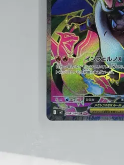 Mega Charizard X ex SR 094/080 Inferno X M2 Pokemon Japanese 2025 NM US Seller - Image 5
